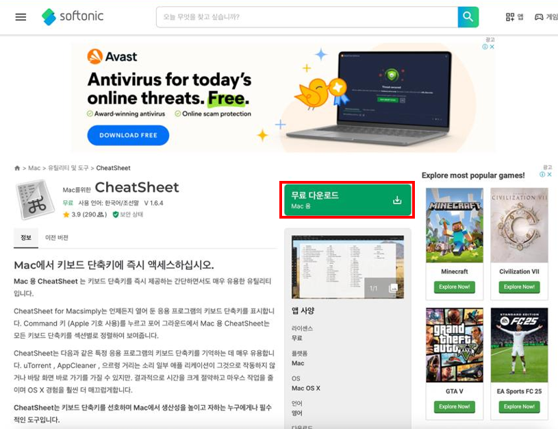 CheatSheet 다운로드 페이지