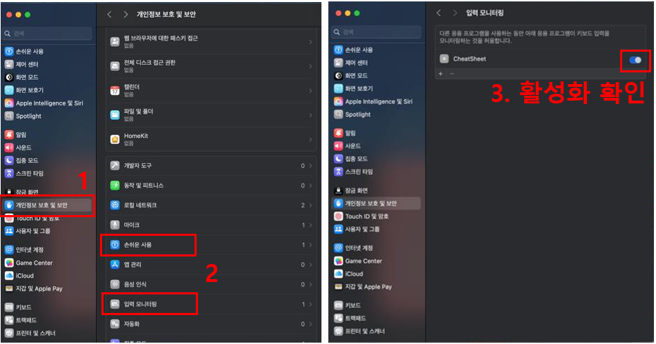 CheatSheet 설치 후 필수로 활성화 해야하는 설정